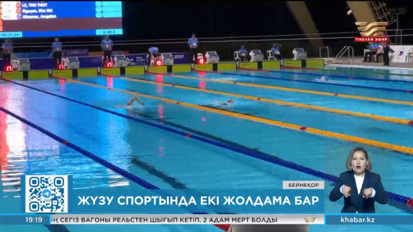 Жүзуден Олимпиадаға екі қазақстандық спортшы қатысады. Спорт жаңалықтары