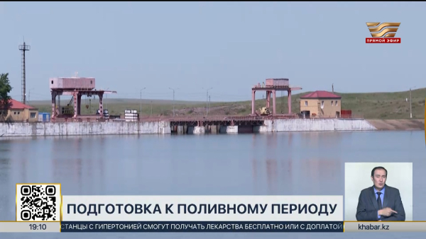 Свыше 26 млрд кубометров воды накопили в водохранилищах юга Казахстана