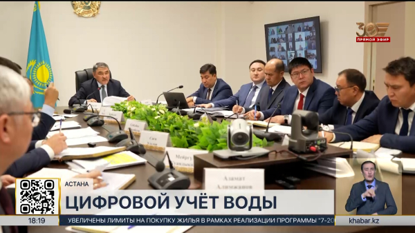 Новую биллинговую систему запускает «Казводхоз»