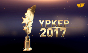 Тұңғыш ұлттық &laquo;Үркер&raquo; сыйлығы