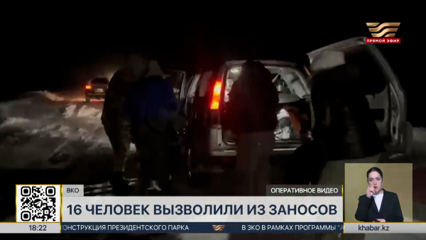 16 человек вызволили из снежных заносов в ВКО