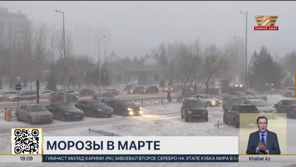 Сильные морозы охватят регионы Казахстана