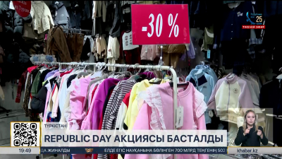 Түркістанда «Republic Day» акциясы басталды