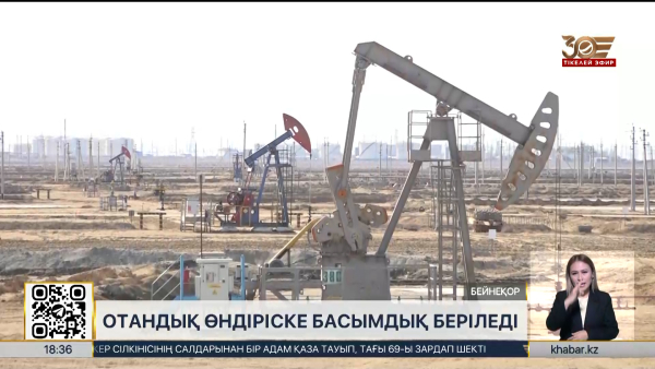 Отандық тауар өндірушілердің бірыңғай тізімі іске қосылады