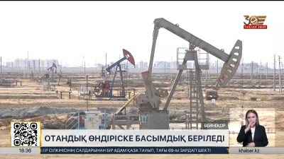 Отандық тауар өндірушілердің бірыңғай тізімі іске қосылады