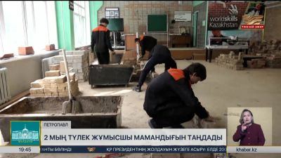 СҚО-да жұмысшы мамандықтарына гранттар ұлғайтылды