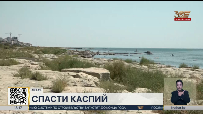 Каспийское море побило антирекорд в этом году