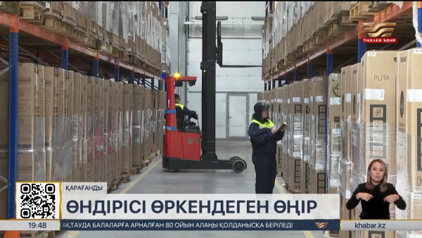 Қарағанды облысы биыл 3 трлн теңгенің өнімін өндірді