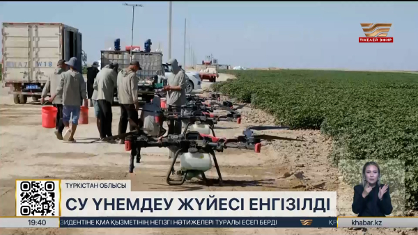 Түркістан облысында су үнемдеу жүйесі енгізілді