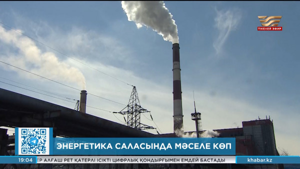 Энергетика саласына 15 мыңнан астам маман жетіспейді