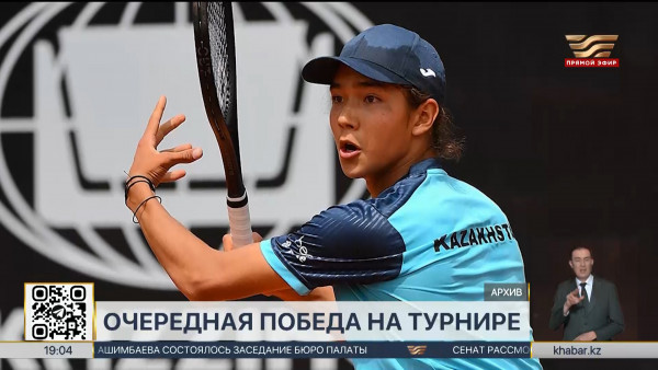 Амир Омарханов стал чемпионом юниорского теннисного турнира в Пекине
