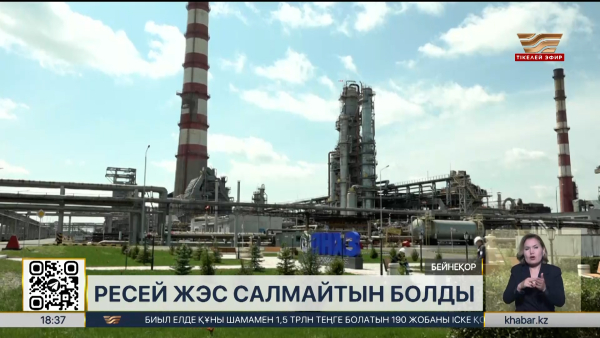 Ресейлік компания үш қалада жылу электр орталықтарын салмайтын болды