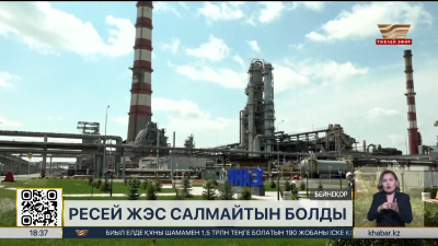 Ресейлік компания үш қалада жылу электр орталықтарын салмайтын болды