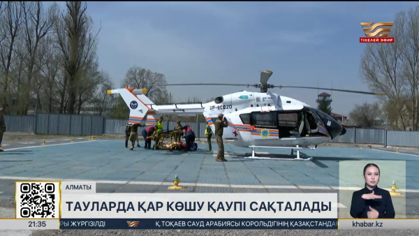 Алатауда қар көшкіні қаупі: құтқарушылар оқу-жаттығу өткізді