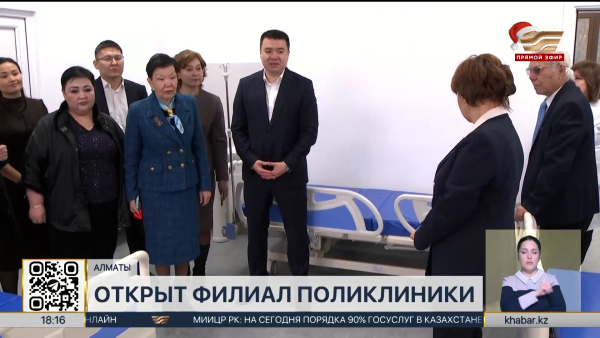 Филиал городской поликлиники №1 открыли в Жетысуском районе Алматы