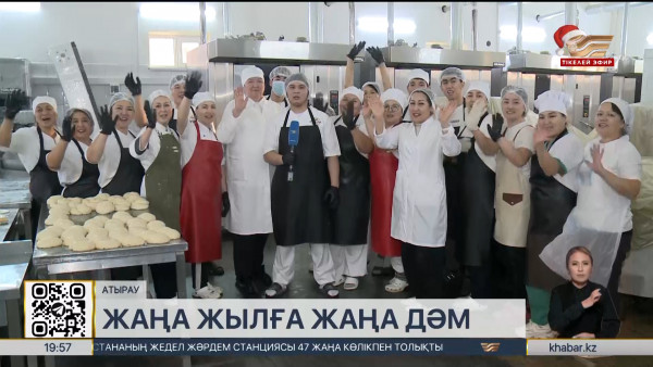 Атыраулық наубайшылар ұн өнімінің жаңа түрін шығарды