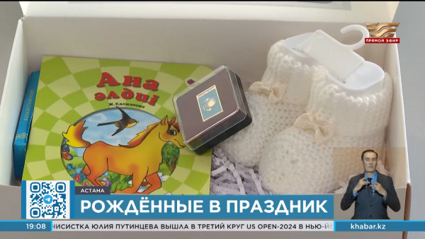 Матерей поздравили с праздником в столичном перинатальном центре