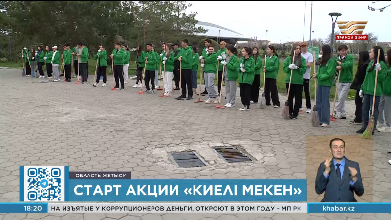 Экологическую акцию «Таза Қазақстан» провели в Талдыкоргане