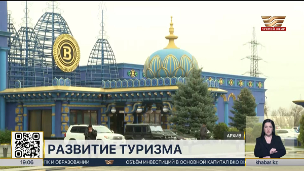 Игорные зоны для иностранных туристов создадут в РК