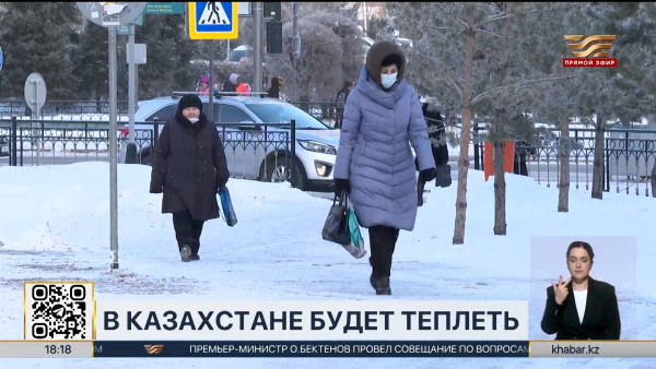 Потепление ожидается в Казахстане