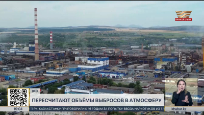 Контроль за промышленными гигантами усиливают в ВКО