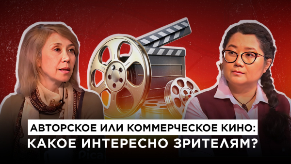 Роль кинофестиваля &laquo;Евразия&raquo; в становлении казахского кино | Культурный контекст