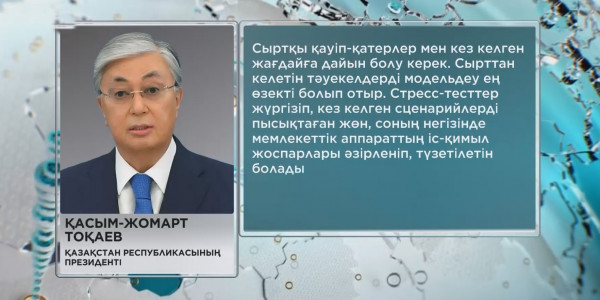 Мемлекет басшысы Ауғанстандағы ахуалға байланысты қорғаныс саласына үлкен мән беруді тапсырды