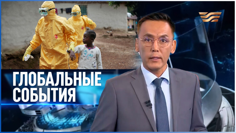 Глобальные события | 12.07.2026