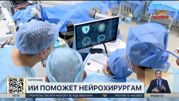 В Караганде робот будет делать операции на мозге