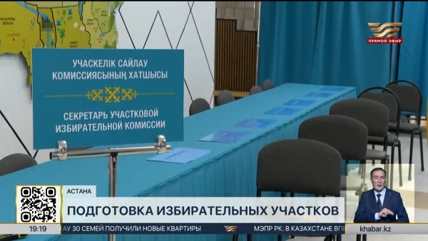 В столице идет подготовка к первым выборам депутатов Курултая