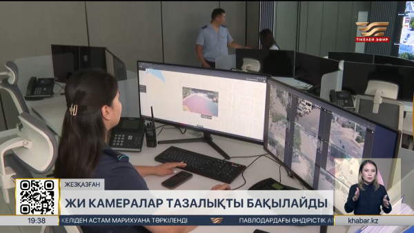 Жезқазғанда ЖИ камералар тазалықты бақылайды