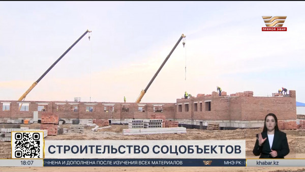 Возврат активов: школу на 80 мест построят в области Ұлытау