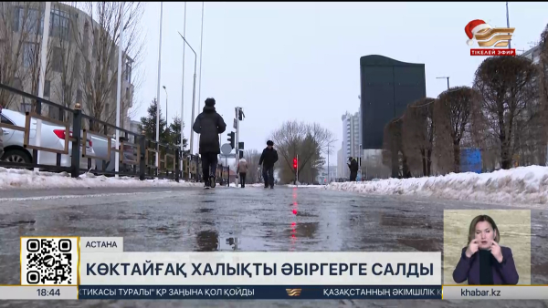 Астанада көктайғақ: жүзден аса жол-көлік оқиғасы тіркелді