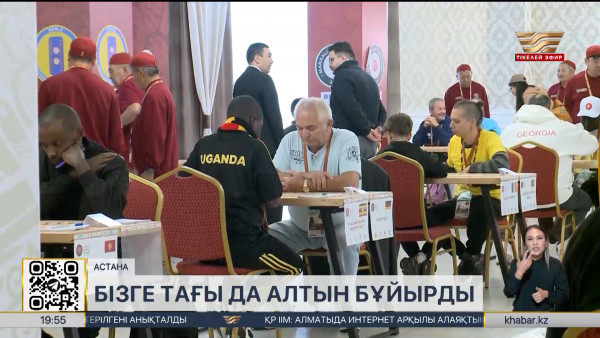 Көшпенділер ойындары: бесінші жарыс күні қалай өтті?