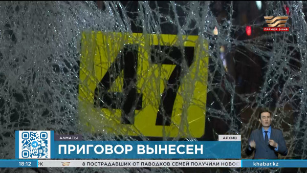 Вынесен приговор подсудимому по делу о смертельном ДТП с автобусом