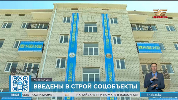 Темпы строительства жилья наращивают в Кызылординской области