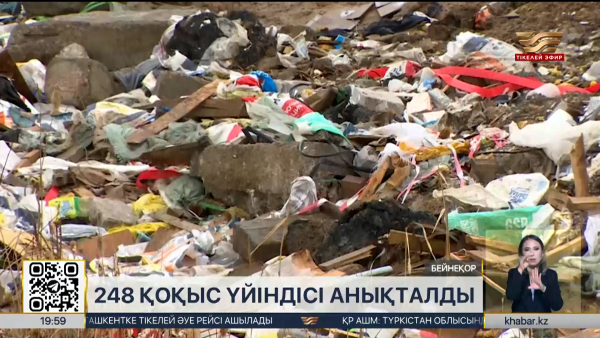 Елде жыл басынан 248 заңсыз қоқыс үйіндісі анықталды