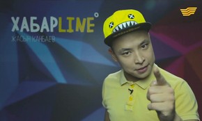 &laquo;ХабарLine&raquo; 3-шығарылым