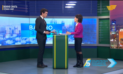 &laquo;Важно знать&raquo;. 5 социальных инициатив Президента. Зарема Шаукенова