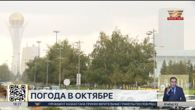Октябрь будет теплее климатической нормы