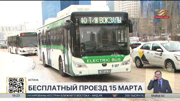 Проезд в автобусах Астаны будет бесплатным 15 марта