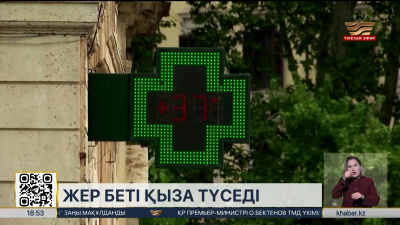 Алдағы 5 жылдың бірі Жер бетіндегі ең ыстық жыл болғалы тұр