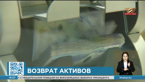 Антикор вернул 44,6 млрд тенге в рамках уголовных дел Кайрата Сатыбалды