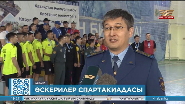 Русланбек Бекжігітов: Әскери қызметшілер әрдайым спортпен шұғылданып тұруы тиіс
