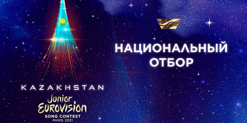 Junior Eurovision 2021: состоится заседание членов жюри Национального отбора