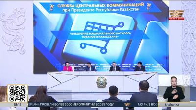 Национальный каталог товаров начнет работать с 1 января