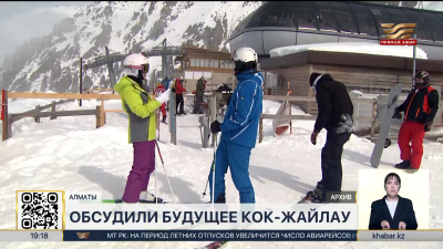 В Алматы прошли общественные слушания по строительству курорта Almaty Superski