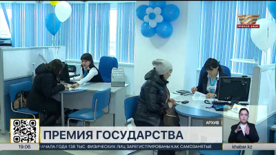 Когда вкладчикам «Отбасы банка» начислят госпремию?