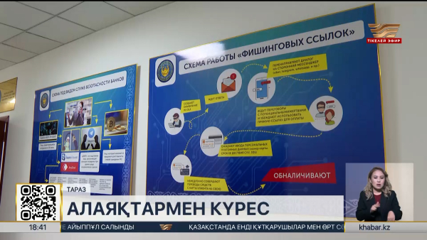 Жамбыл облысында алаяқтық қылмыс өршіп тұр