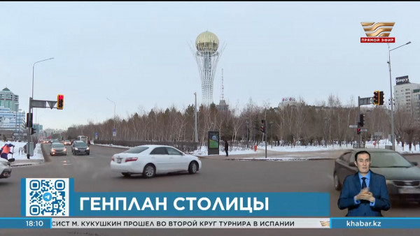 В Правительстве утвердили Генплан развития столицы до 2035 года